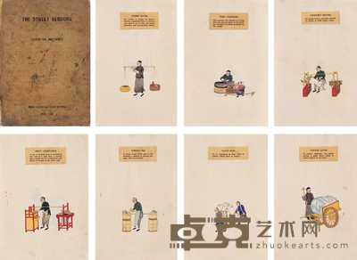 北京中国绘画协会绘制（Chinese Painting Asnodiation of Peking） 北京街头小贩（The street Vendors） 